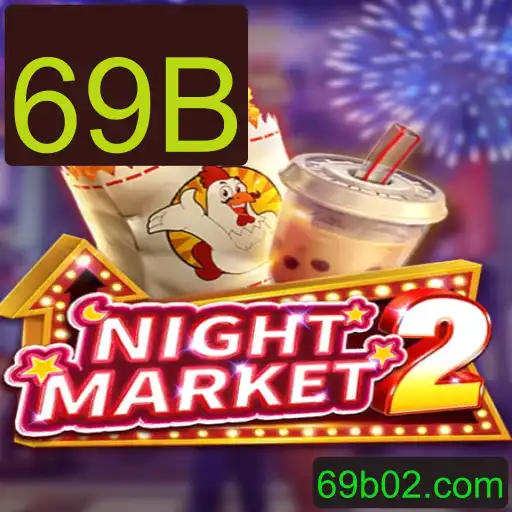 Explorando o Fenômeno do Jogo 'NightMarket2' Através da Chave '69B'